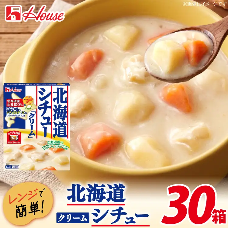 ハウス 北海道シチュークリーム 30個 [翔栄通商 愛知県 江南市 ko23btu570013]
