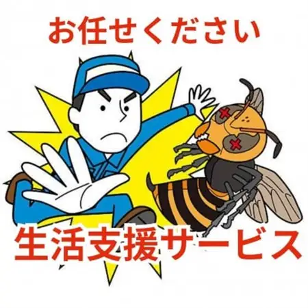 暮らしを支える安心のサポートサービス 10,000円分【1676703】