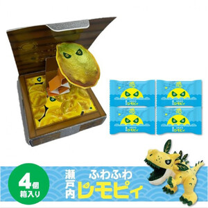 【ふるさと納税】【怪獣レモン】瀬戸内ふわふわレモピィ4個箱（レモンカスタードクリーム） お菓子 ムーンケーキ 怪獣レモン 定番  和菓子 洋菓子 和洋菓子  生菓子  スイーツ 広島県ふるさと納税 【広島県尾道市】 お誕生日 ギフト