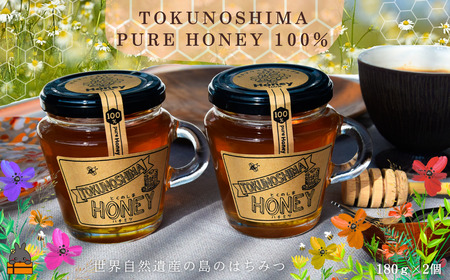 世界自然遺産の島から TOKUNOSHIMAの純粋ハチミツ（180g×2個） （ はちみつ 奄美 徳之島 鹿児島 調味料 宝果樹園 ）