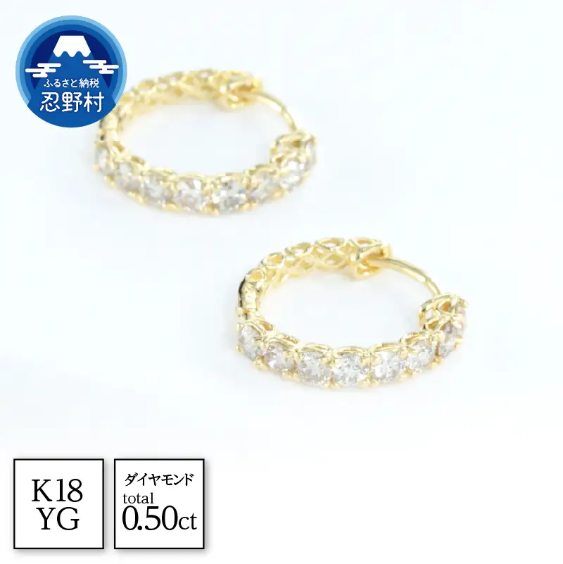 K18YG　天然ダイヤモンド　ピアス　0.50ct【P17784B】
