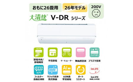 東芝　エアコン【標準設置費込み】フラッグシップモデル　26畳　RAS-V802DR(W)