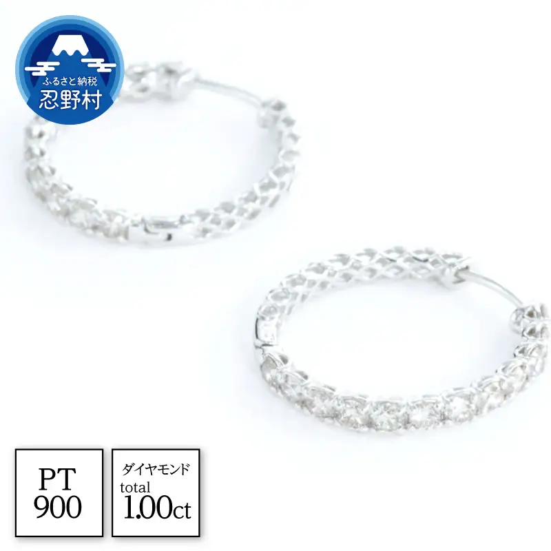 PT900　天然ダイヤモンド　ピアス　1.0ct【P17783A】