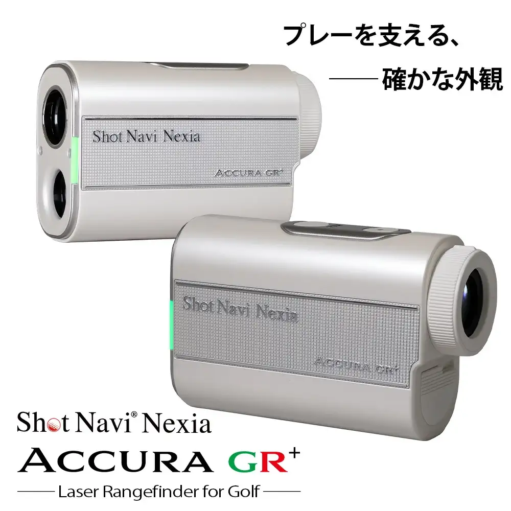 Shot Navi ACCURA GR+（ショットナビ アキュラ GR プラス）＜ホワイト＞　【11218-1012】 ゴルフ 距離計