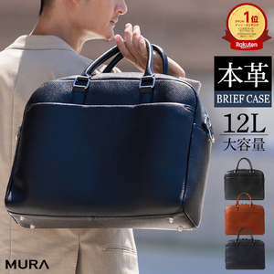 ブリーフケース キャメル MURA｜ブリーフケース