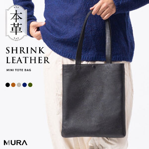 ミニトート 本革 ブラック MURA｜ミニトート