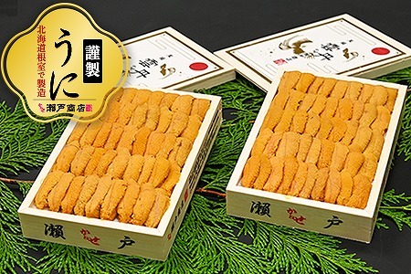 エゾバフンウニ(黄系)100～110g×2折 F-29002