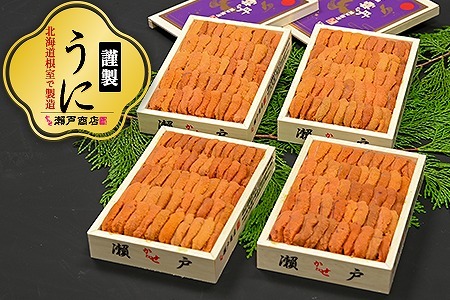 エゾバフンウニ(赤系)110～120g×4折 D-29008