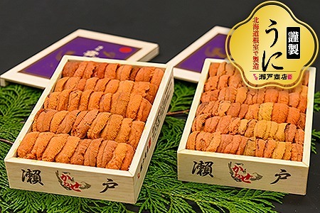 エゾバフンウニ(赤系)240～250g×2折 D-29009