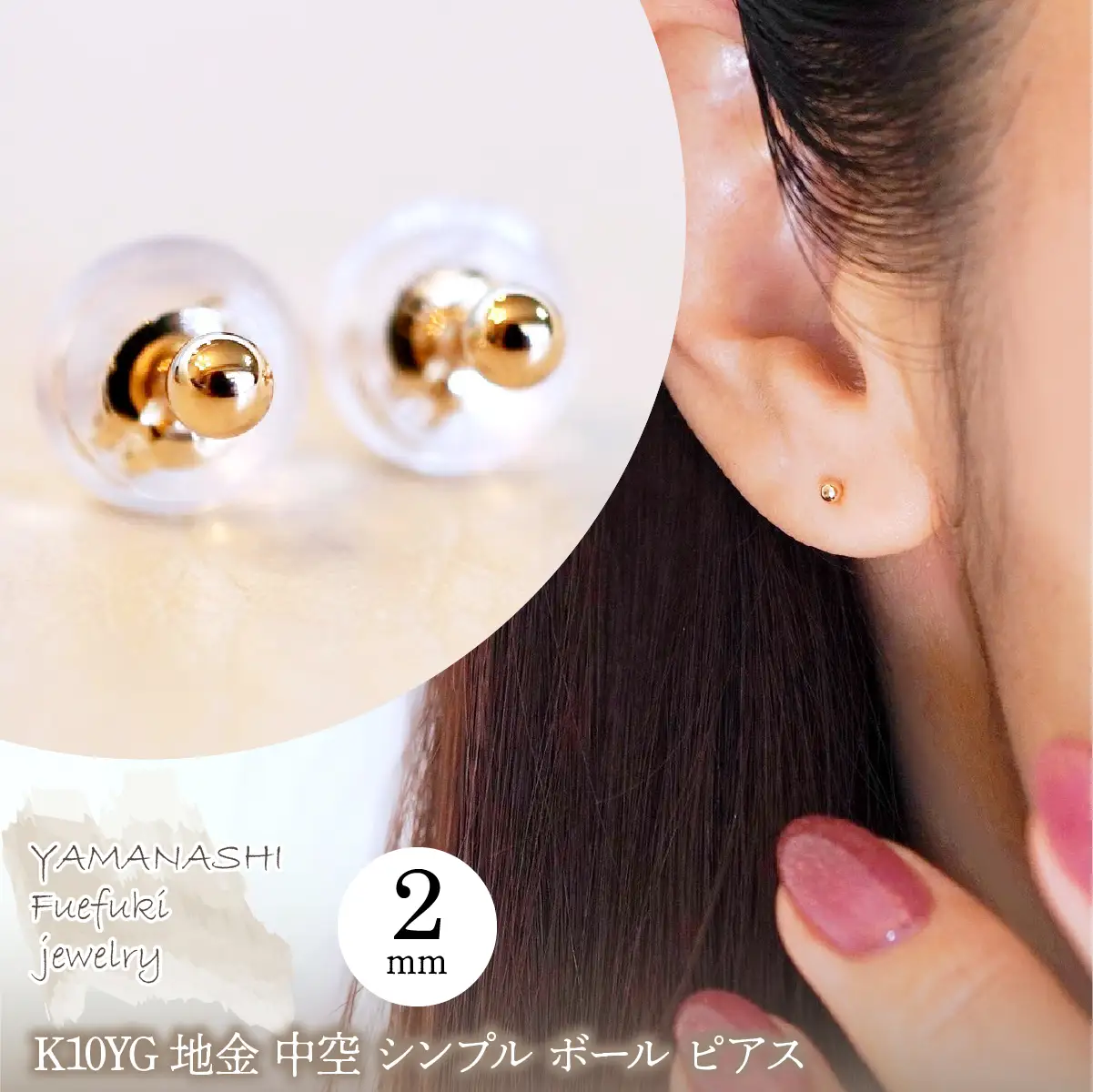 K10YG(10金) イエローゴールド  地金 中空 シンプル ボール ピアス (2mm)  保証書付 KO-0080 242-068-a