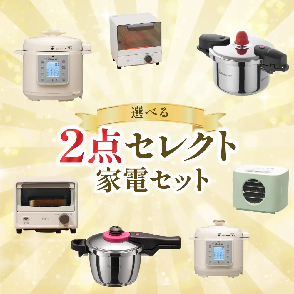 本格おうちごはんセットB【wdcf0018-2】