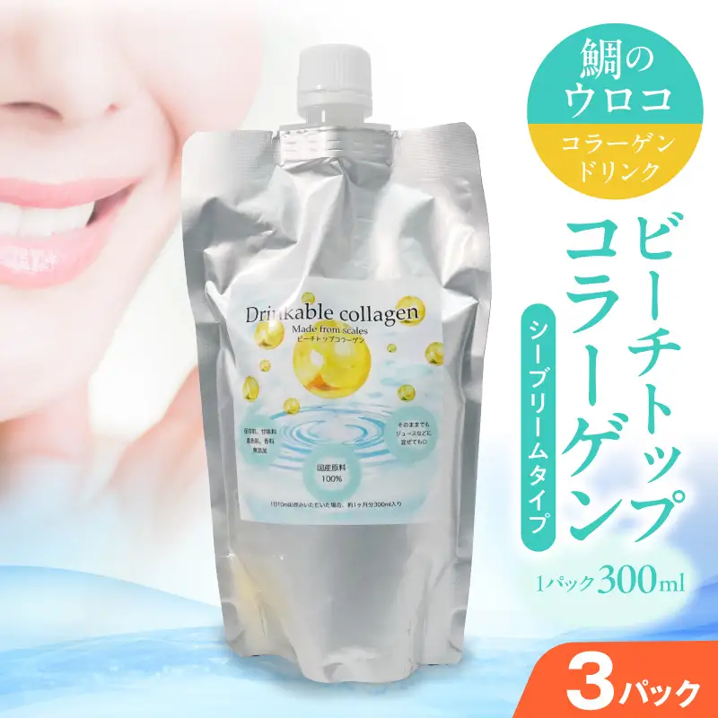 S182-003_ビーチトップコラーゲン(シーブリームタイプ）3パック