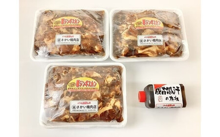 さかいの豚ジンギスカン2.1kg（W0002）