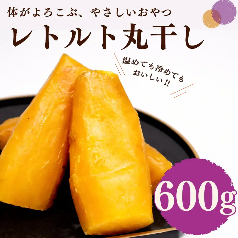 【レトルト 丸干し】 国産 さつまいも 紅はるか 100g × 6袋 キャンプ アウトドア ヤマウメ 
