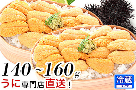 ムラサキウニ70g～80g×2P[6月上旬以降発送] A-06001