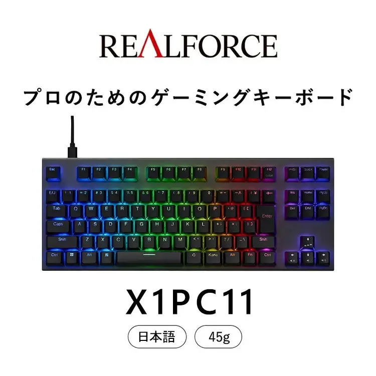 東プレ REALFORCE GX1 Plus プロのためのゲーミングキーボード 日本語配列 テンキーレス 45g 黒 (型式：X1PC11)