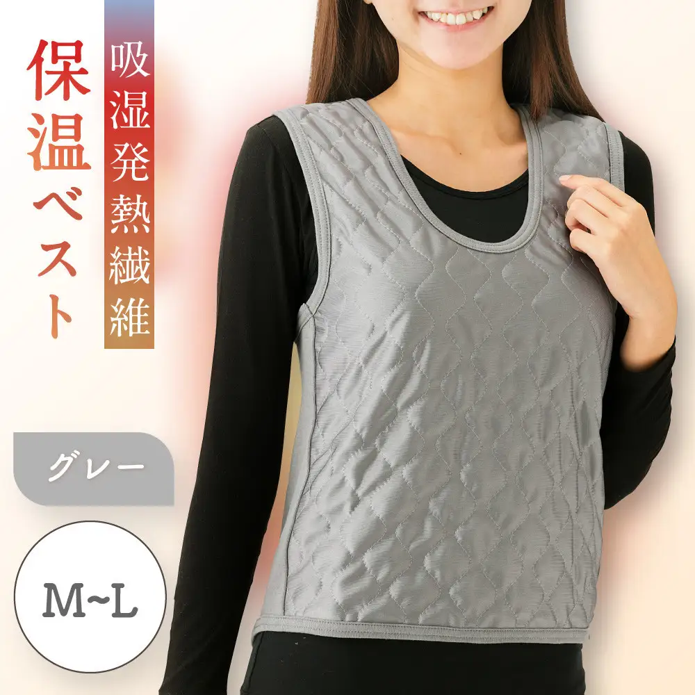 【Ｍ～Ｌ】【グレー】吸湿発熱繊維保温ベスト