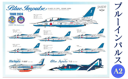 ブルーインパルス　A2サイズ　ポスター　歴代　Blue Impulse