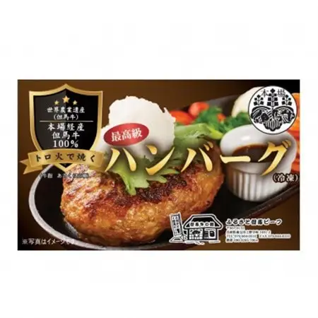 本場経産但馬牛100%ハンバーグ 計330g【配送不可地域：離島】【1703304】