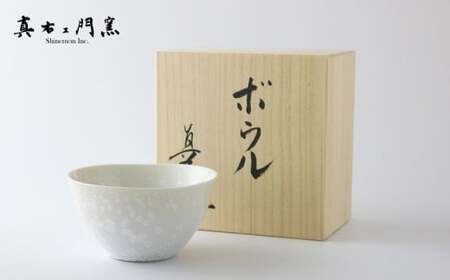 有田焼 ボウル(大) 白天目 真右エ門窯【スチームシップ】食器 器 うつわ ボウル 丼 丼ぶり ホワイト 白 27000円 2.7万円 A27-27