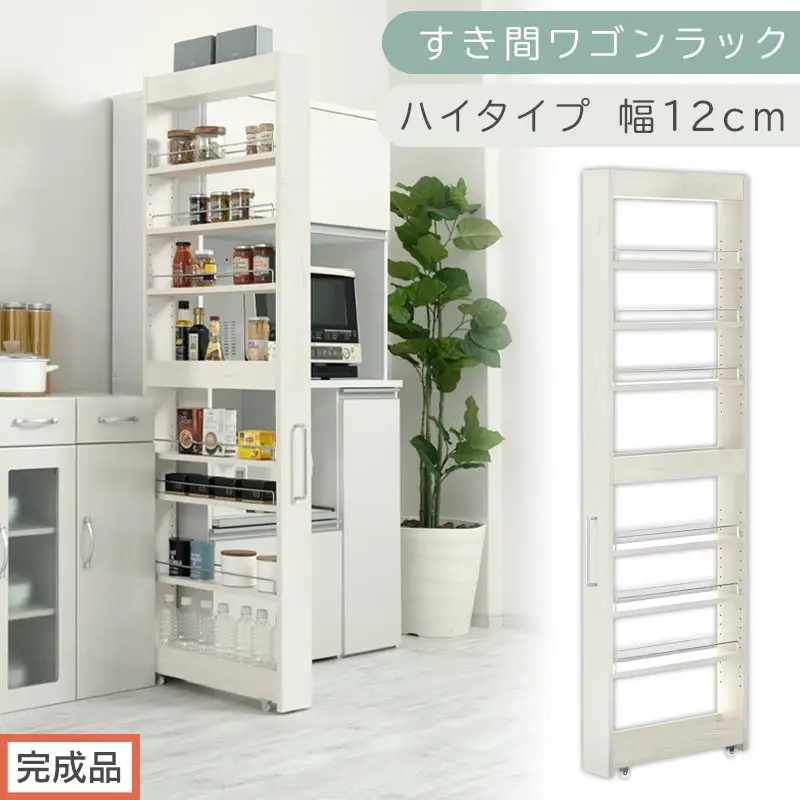 【完成品でお届け】すき間ワゴンラック ハイタイプ〔幅12cm〕（ホワイトウッド）隙間収納 キッチンラック スリム スリムラック キッチン キッチンワゴン 収納 すき間収納 ランドリー ラック 9段 KKANRA945181-0-WWA