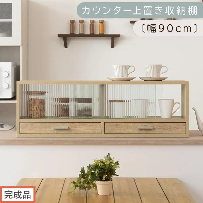 【完成品でお届け】カウンター上置き収納棚〔幅90cm〕（オーク）上置き棚 カウンター上収納 食器棚 両面開閉 ミニ食器棚 キッチンラック シンプル ロータイプ ガラス扉 コンパクト キッチン 収納 KKANRA945021-0-OAK