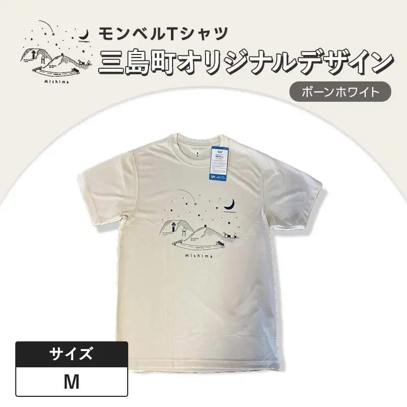 モンベルTシャツ 三島町オリジナルデザイン （ボーンホワイト・Mサイズ） FAG-0050