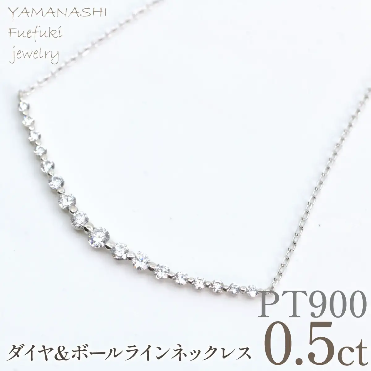 プラチナ　ダイヤ＆ボールライン0.5ctネックレス　管理番号610197 218-272-pt
