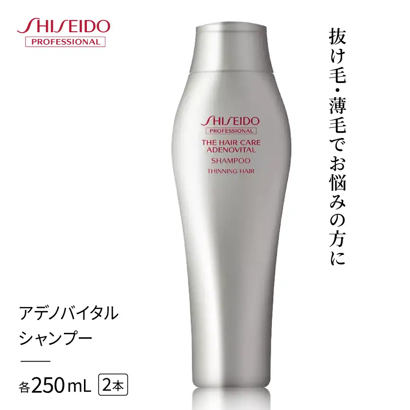 アデノバイタル シャンプー 250mL　2本セット【1715934】