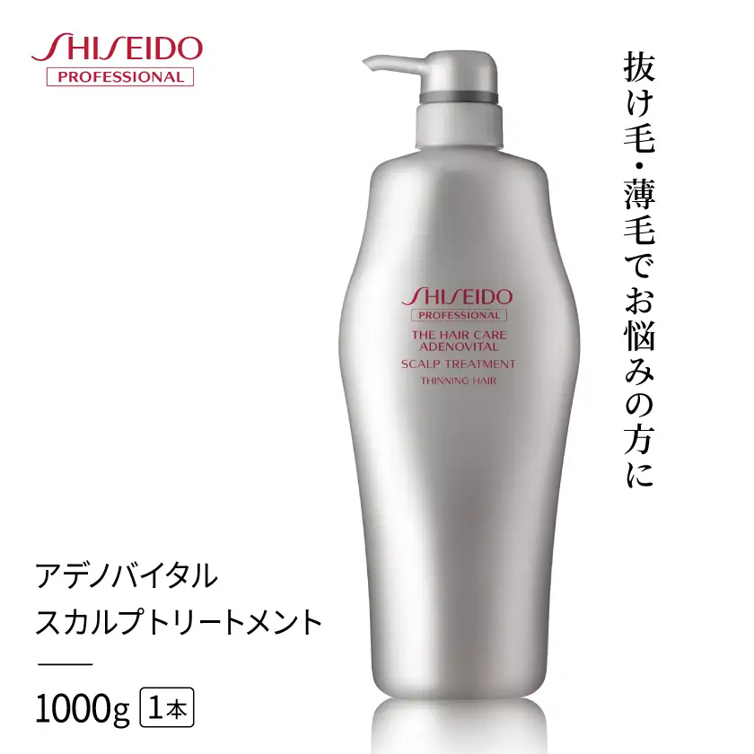 アデノバイタル スカルプトリートメント 1000g【1716025】