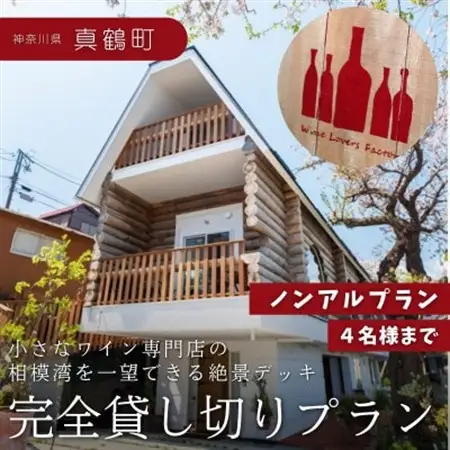 海に臨む絶景デッキを独占!プライベートランチ体験 ～ノンアルプラン(4名様まで)～【1707531】