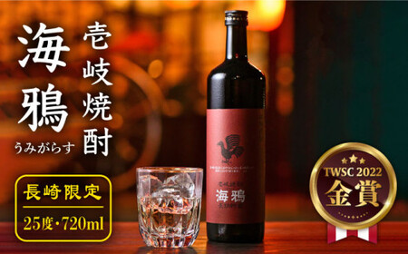 海鴉 720ml（25度）《壱岐市》【壱岐の華】[JAD010] 焼酎 壱岐焼酎 むぎ焼酎 麦焼酎 本格焼酎 熟成 お酒 地酒 ギフト 贈答 プレゼント 8千円[JAD010]