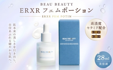 【 BEAU BEAUTY 】 美容液 ERXRフェムポーション 28ml