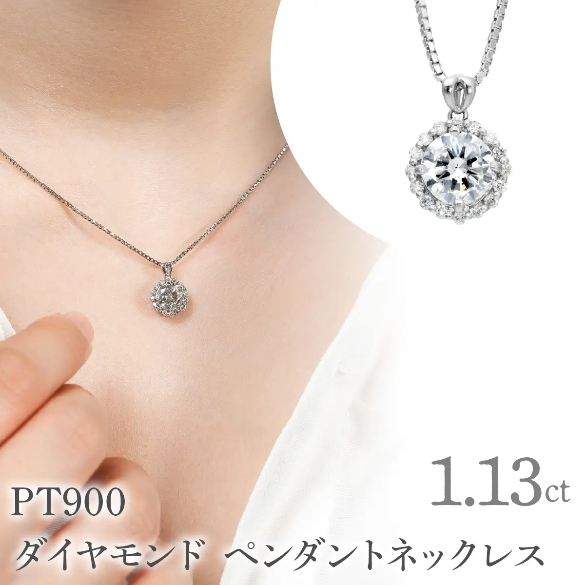 PT900　ダイヤモンド　ペンダントネックレス　LC6001 255-005