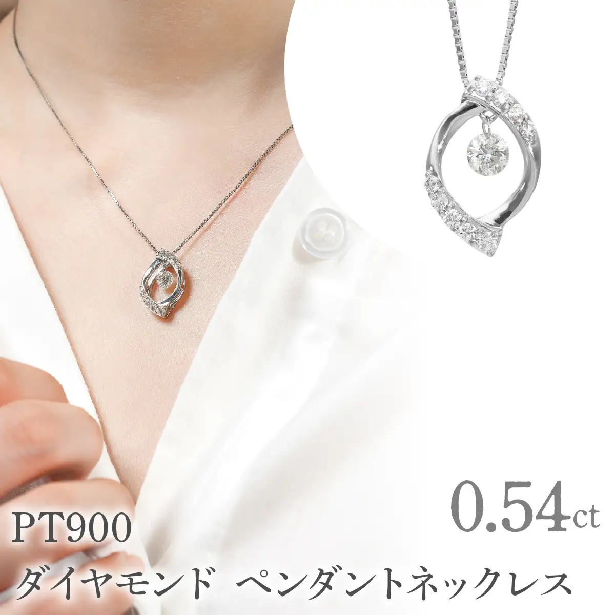 PT900　ダイヤモンド　ペンダントネックレス　LC6002 255-006