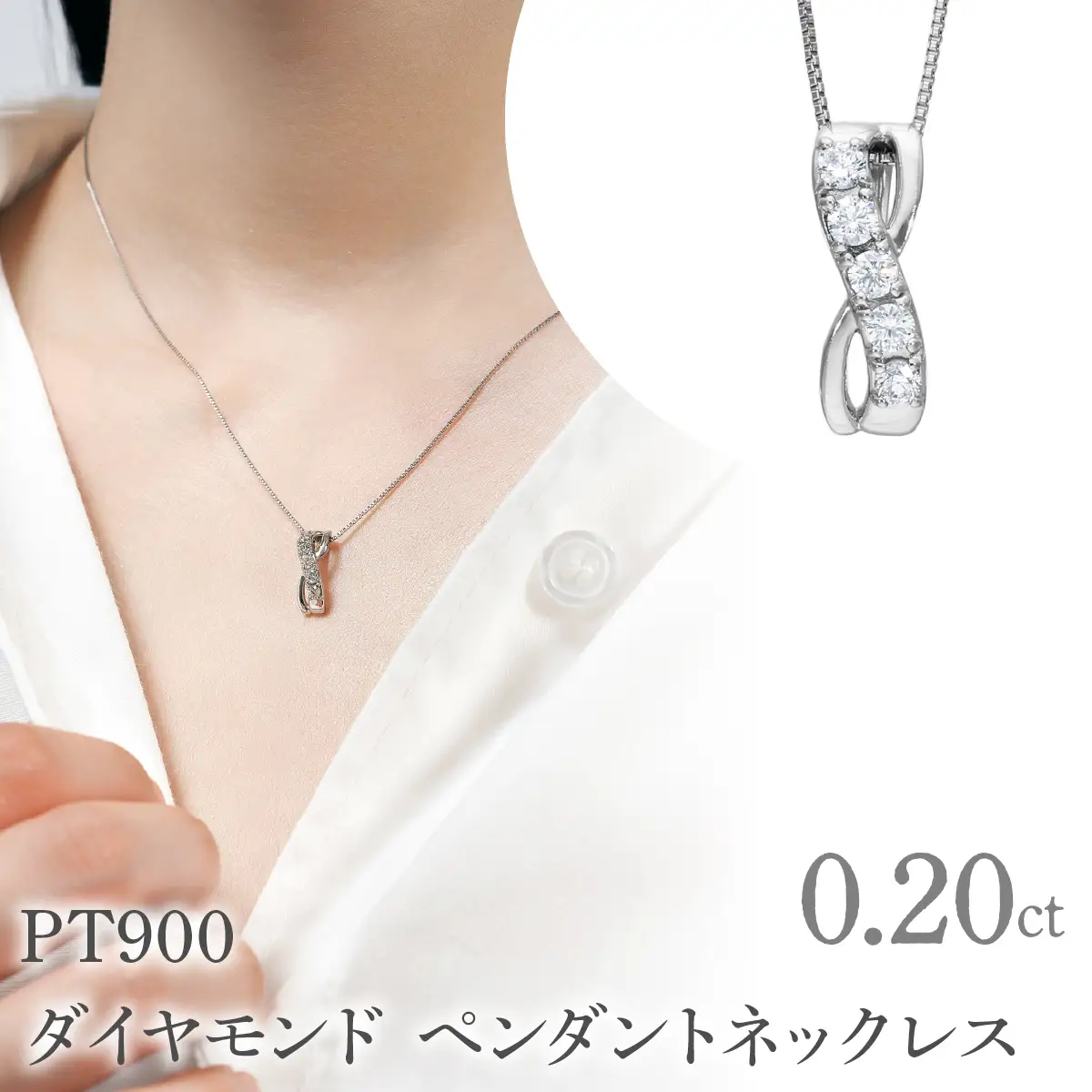 PT900　ダイヤモンド　ペンダントネックレス　LC6004 255-008