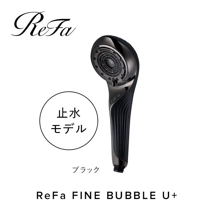 【ブラック】リファファインバブルユープラス