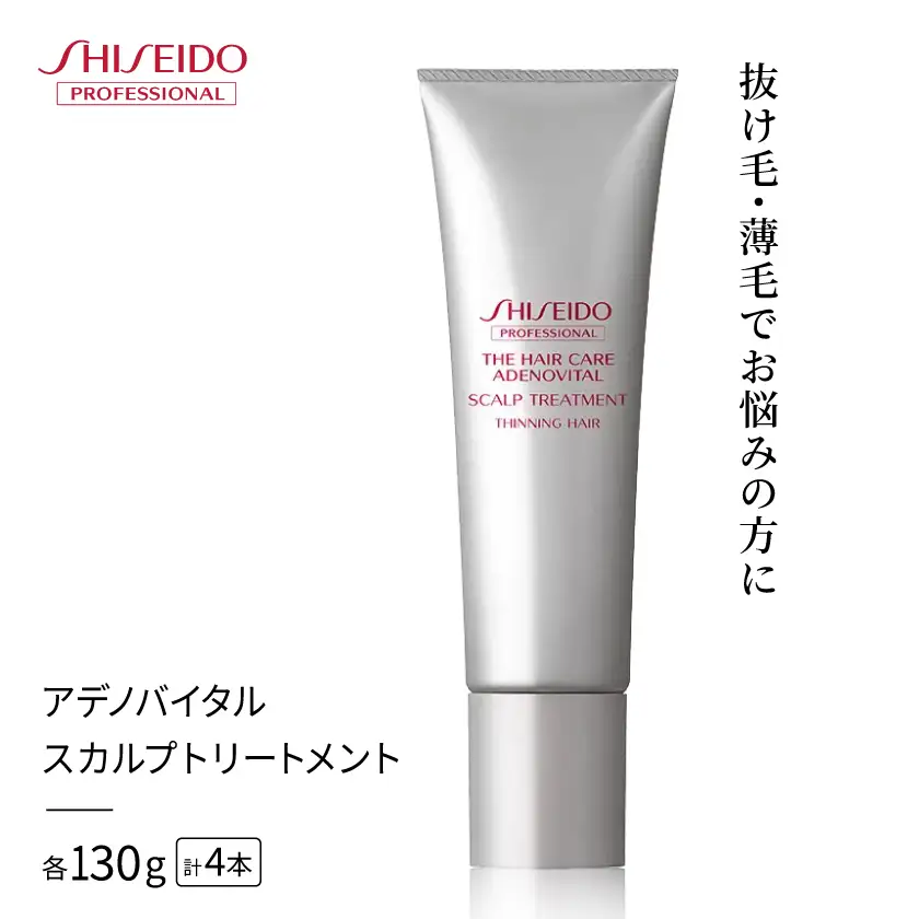アデノバイタル スカルプトリートメント 260g(130g×2)×2個セット【1715967】