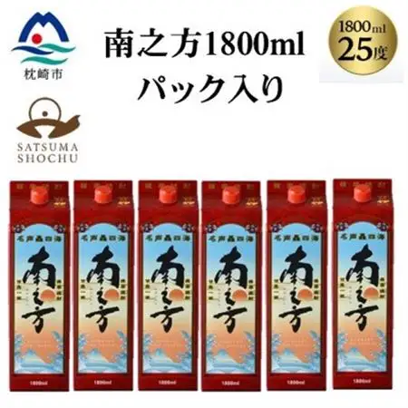 【本格焼酎】南之方　1800mlパック×6パック D5-1【配送不可地域：離島】【1720397】