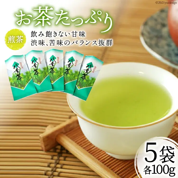 お茶たっぷり５袋セット [福岡県 筑紫野市 10032]
