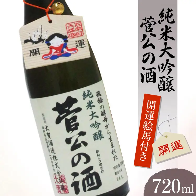 【開運絵馬付き】太宰府天満宮の飛梅の花の酵母から生まれた「菅公の酒」 [大賀酒造 福岡県 筑紫野市 21761172]