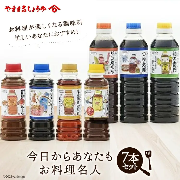 今日からあなたもお料理名人セット [福岡県 筑紫野市 10038]