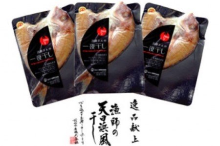 前拓水産の淡路島産　漁師さんの一夜干し（天然真鯛）