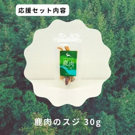 鹿肉のスジ【1706217】