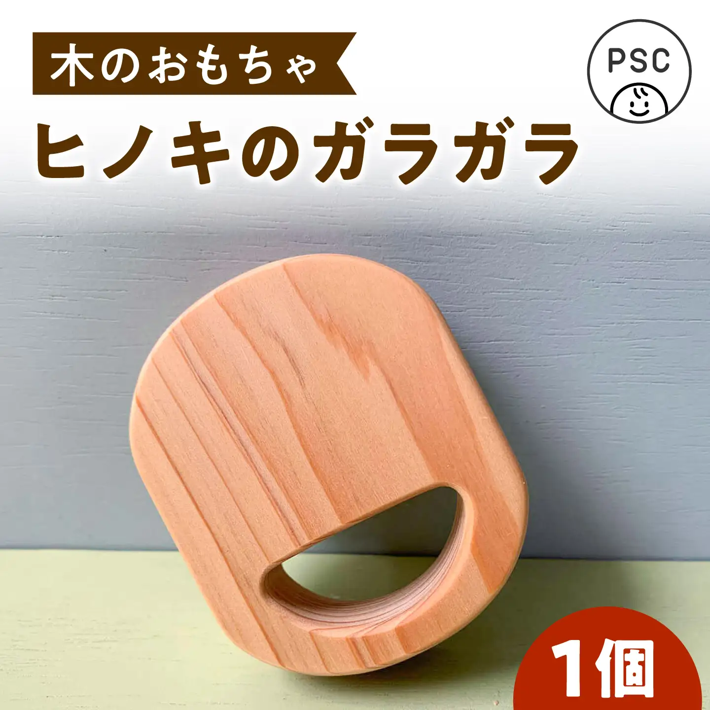 木のおもちゃ ヒノキのガラガラ 木製 雑貨 高知県 木 ぬくもり雑貨 【TAKEDA GANGU】 [BQDN004]