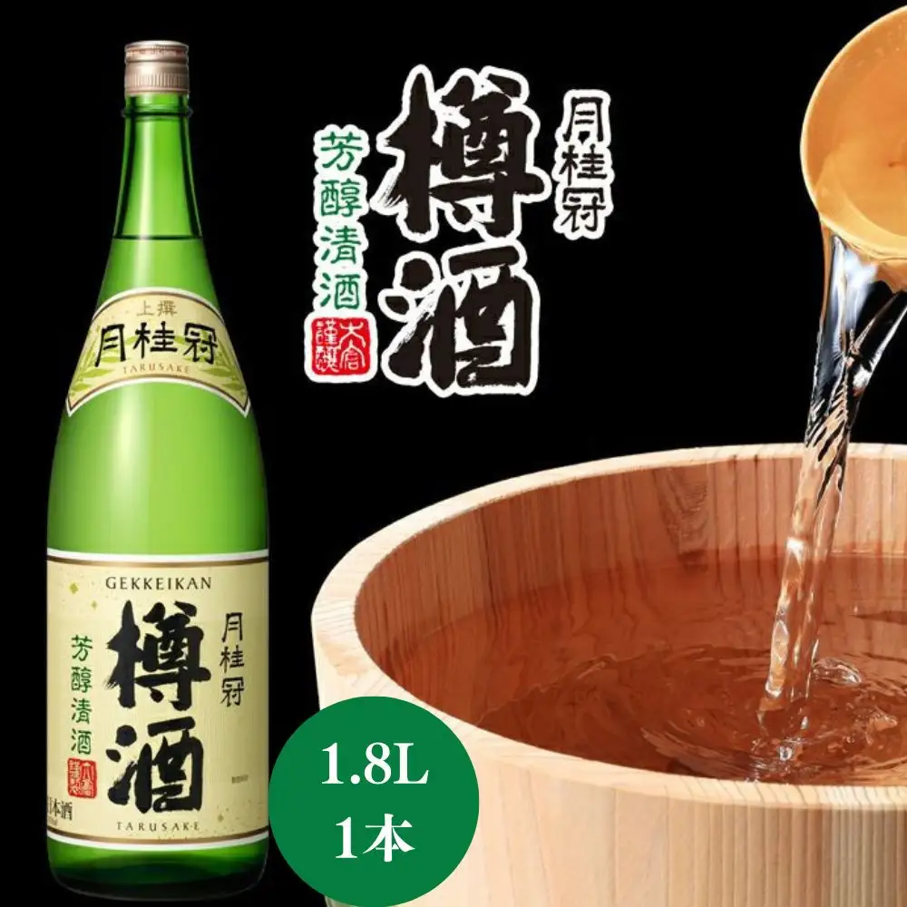 【月桂冠】上撰樽酒1.8L×1本｜京都 日本酒 人気 おすすめ
