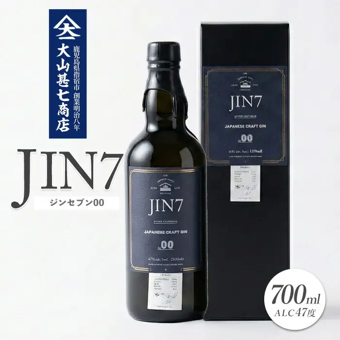 大山甚七商店 ボタニカル薫るクラフトジン JIN7ジンセブン00 700ml×1本 岡村商店 IB024-012 焼酎 焼酎 