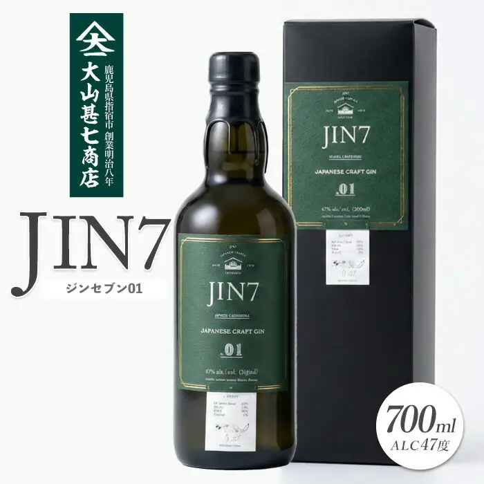 大山甚七商店 ボタニカル薫るクラフトジン JIN7ジンセブン01 700ml×1本 岡村商店 IB024-011 焼酎 焼酎