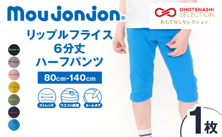 ≪サイズ・カラーが選べる!!≫ リップルフライス 6分丈 ハーフパンツ 1枚 子供服_ZZ28-25
