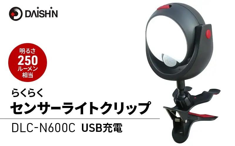 大進 くらくセンサーライトクリップ DLC-N600C 防犯ライト ソーラーライト 防雨 屋外 人感センサー 4939736903865